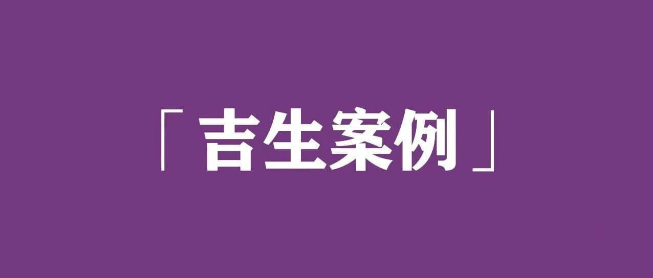 吉生起名案例：如月之恒，如日之升